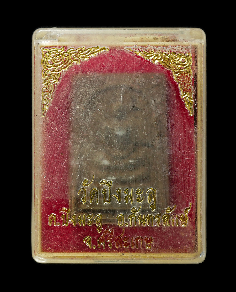 21May25 (90)dp.jpg - พระสมเด็จ ว่าน 108 วัดบึงมะลู ต.บึงมะลู อ.กันทรลักษ์ จ.ศรีสะเกษ พระเก่าสวย มวลสารดี พร้อมกล่องเดิมๆ น่าเก็บสะสมบูชา | https://kamulet.in.th